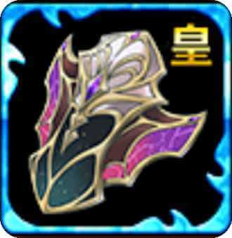 ブリュンヒルド・アーマーの画像