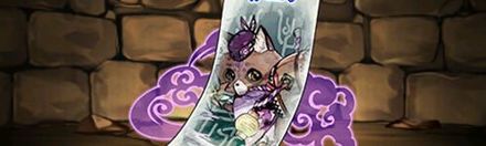 【6691】古狸の式札