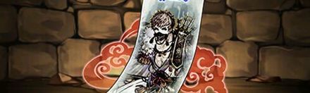 【6682】火鳥の式札