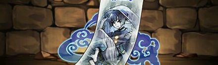 【6685】影鰐の式札