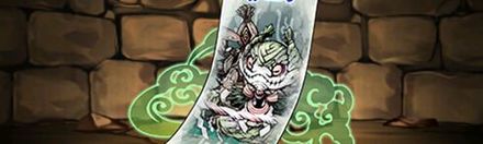 【6688】縄蛇の式札