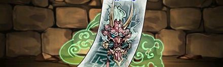 【6670】烏天狗の式札