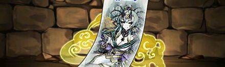 【6679】鬼蜘蛛の式札