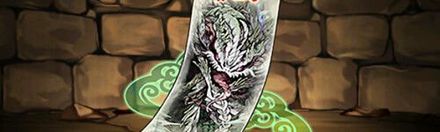 【6699】ナコジャの封呪符