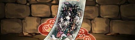 【6694】オウキの封呪符