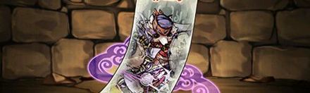 【6700】フラクの封呪符