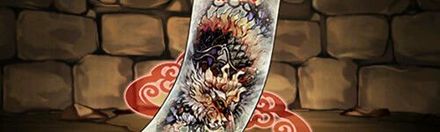 【6697】マチガネの封呪符