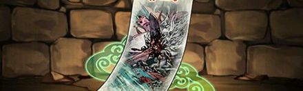 【6693】クウカンの封呪符