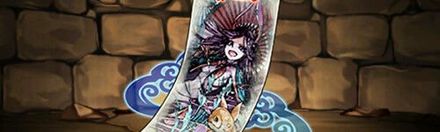 【6695】ウスイの封呪符