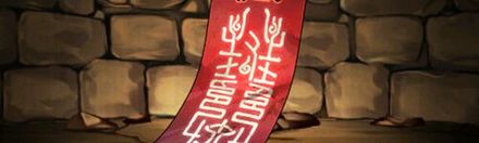 【6692】陰陽省の呪符