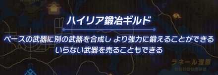 ゼルダ無双厄災 武器合成のやり方と刻印の付け方 厄災の黙示録 ゲームエイト