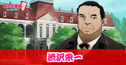 渋沢栄一のアイキャッチ画像