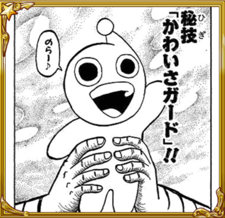 ジャンプチ 田楽マンの評価とステータス ジャンプチヒーローズ ゲームエイト