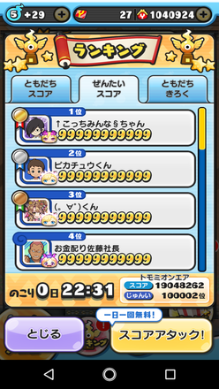 コメント画像
