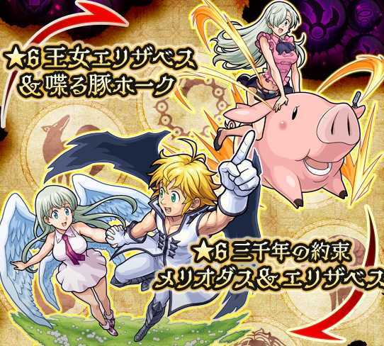 新たな進化形態が解放