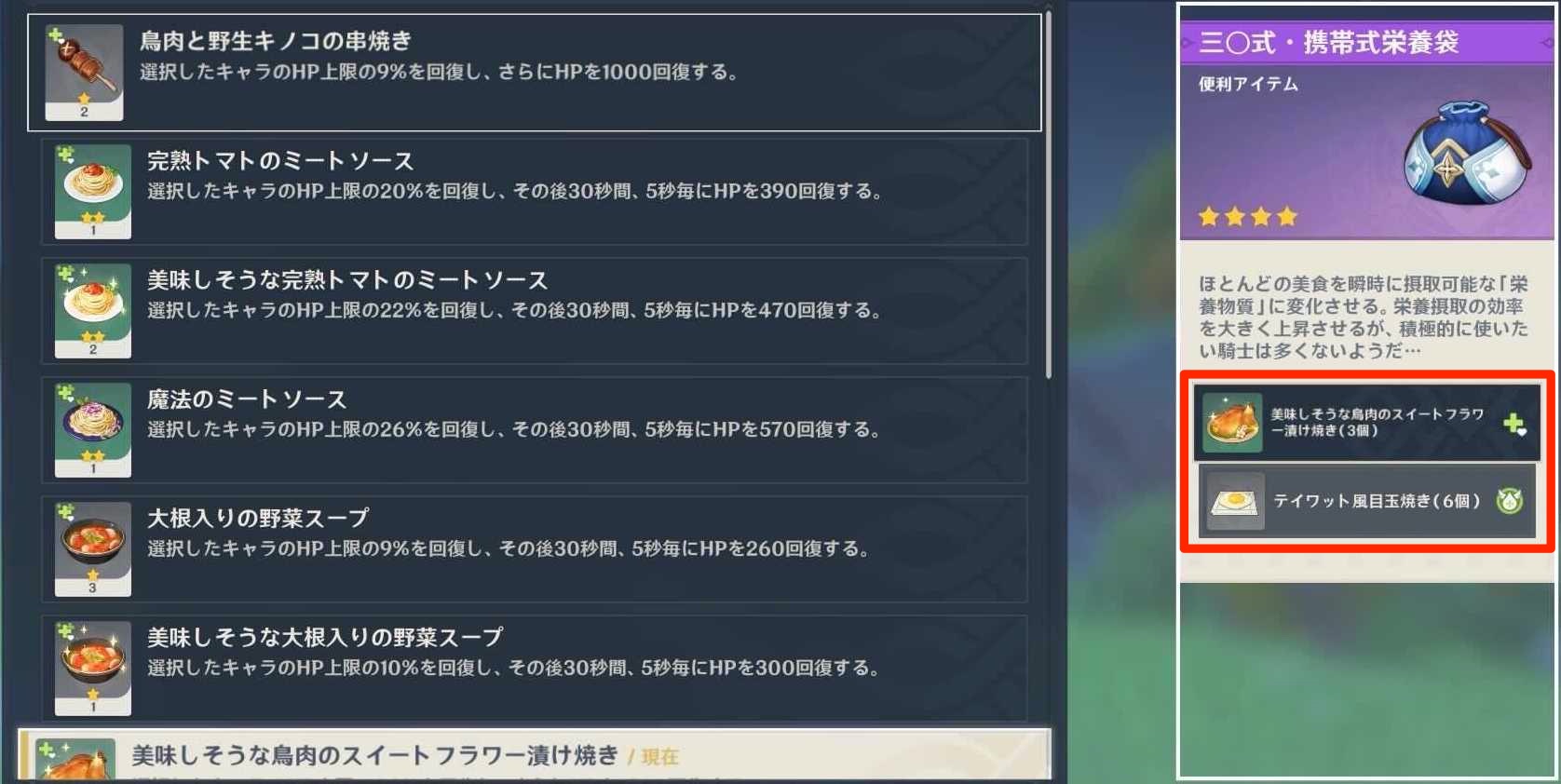 栄養袋に料理を入れる