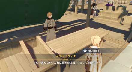 イヴァノビッチ