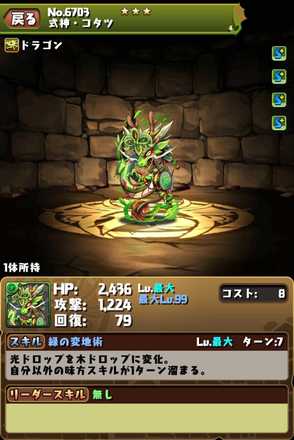 パズドラ 妖火の効率的な集め方と使い道 式神使いと妖 ゲームエイト パズドラ 妖火の効率的な集め方と使い道 式神使いと妖 ゲームエイト