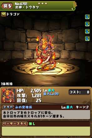 パズドラ 妖火の効率的な集め方と使い道 式神使いと妖 ゲームエイト