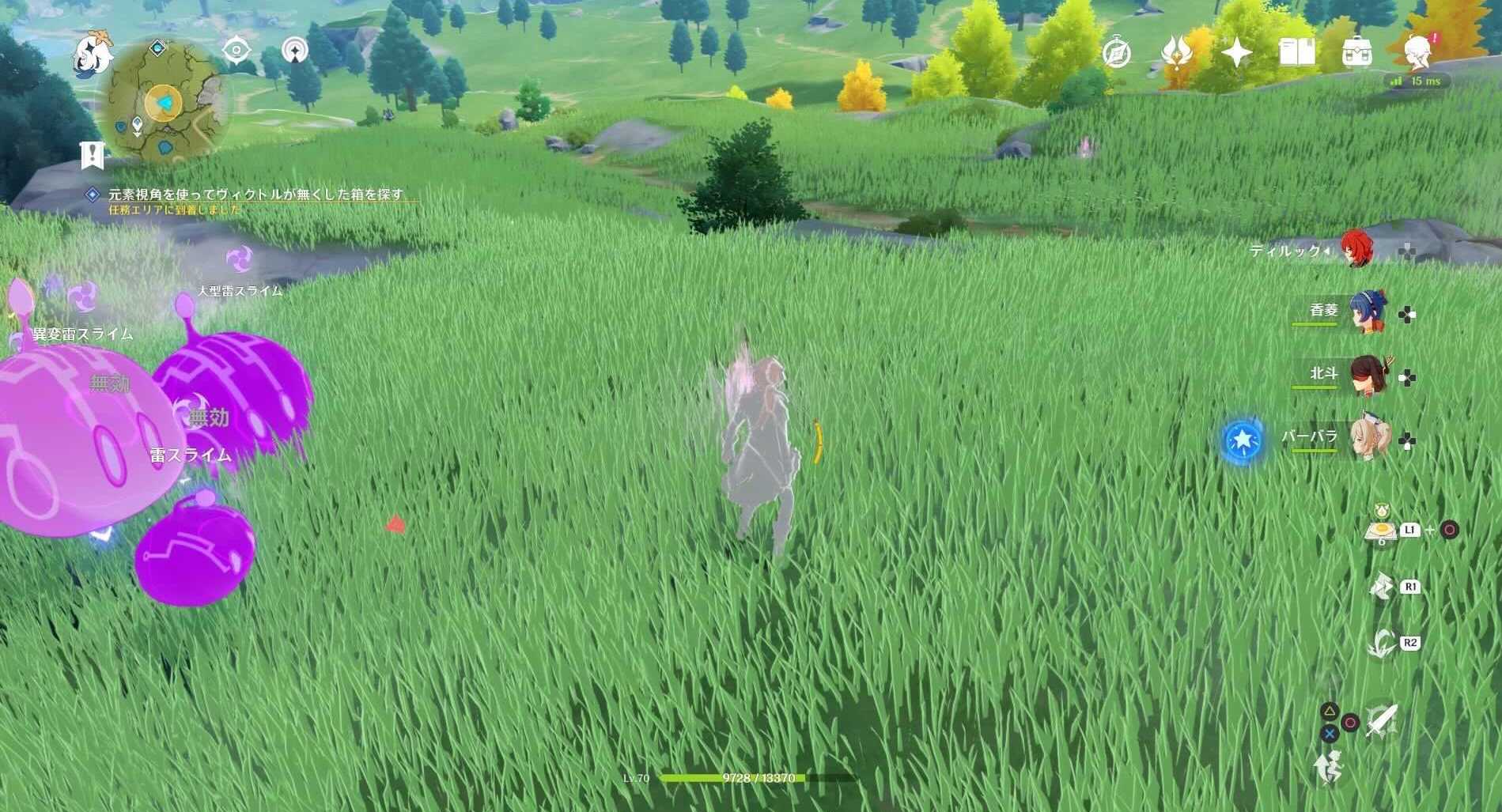 雷スライム痕跡