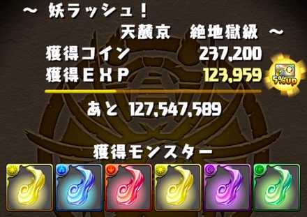 パズドラ 妖火の効率的な集め方と使い道 式神使いと妖 ゲームエイト