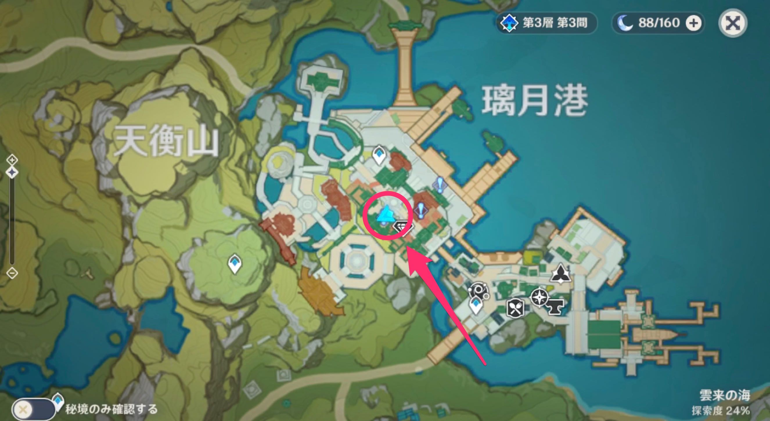 届けにくい家書の場所