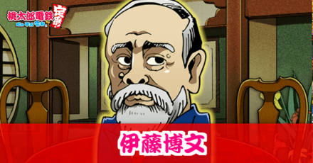 伊藤博文のアイキャッチ画像