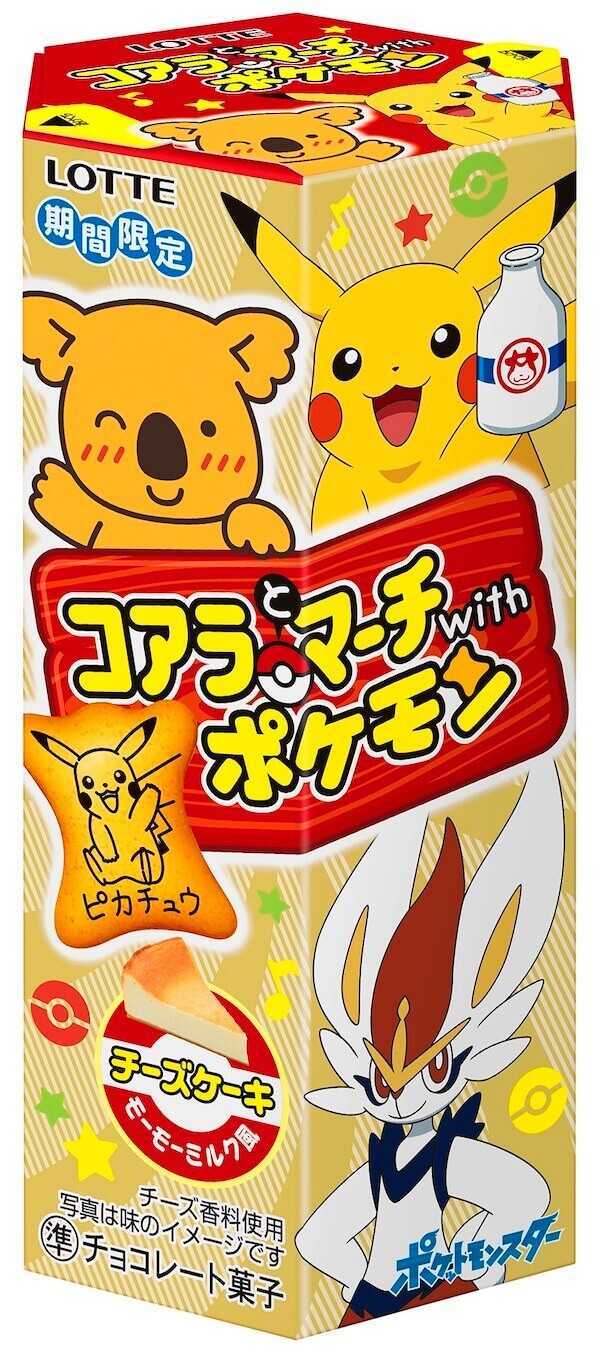 コアラとマーチ