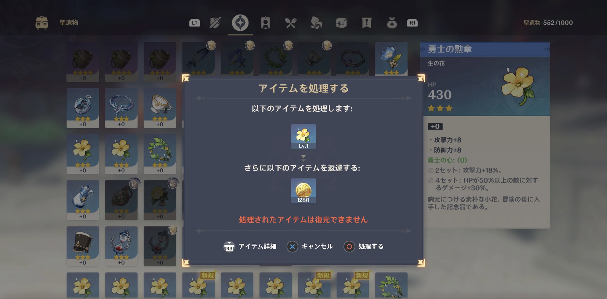売却