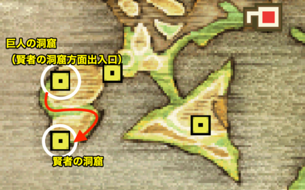 巨人の洞窟〜賢者の洞窟　マップ