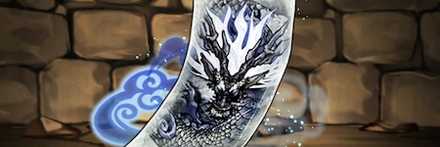 【5905】青陰龍の式札