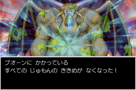 天空の剣のいてつくはどうでスカラを解除