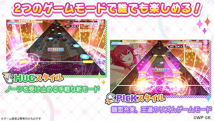 リズムゲーム説明