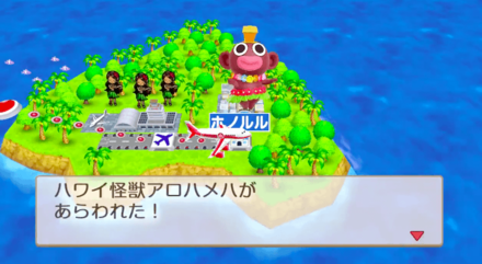 ハワイ怪獣アロハメハの画像