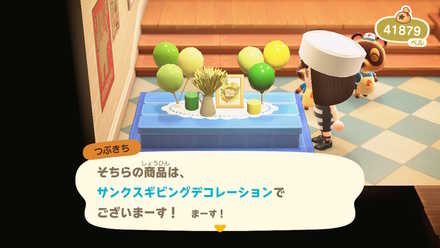 翌日27日からは店でサンクスギビング家具が売られる