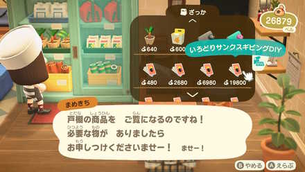 いろどりサンクスギビングDIY