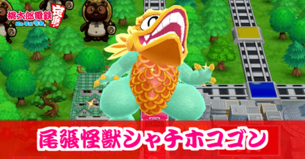 鉄のしゃちほこ 鉄地変り形向鯱透鐔 無銘 地透 高肉彫 毛彫 双鯱