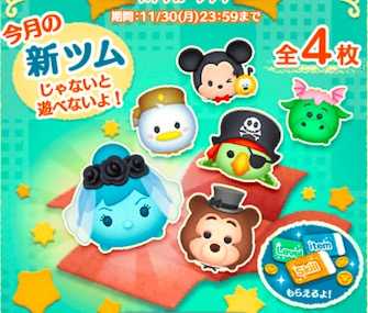 ステッカーブックの攻略と報酬まとめ