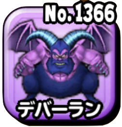 デバーランのアイコン