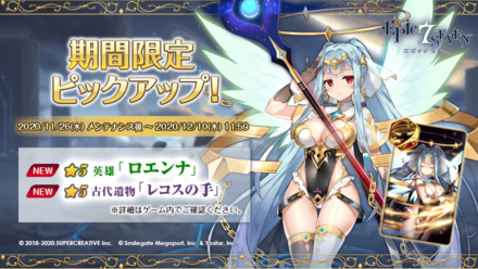 ピックアップ召喚の画像