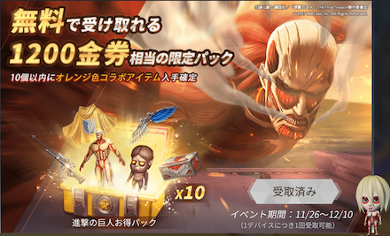 ログインボーナスの画像