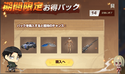 お得パックの画像