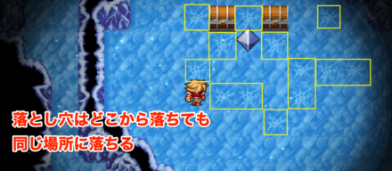 氷の洞窟 落とし穴