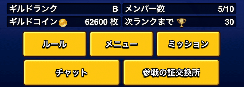 ギルバト参戦の証
