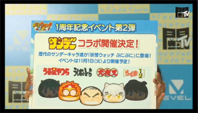 ぷにぷに公式ニコ生サンデーコラボテロップ