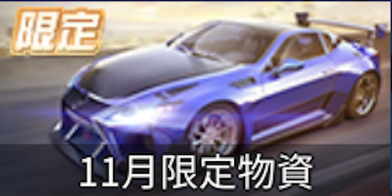 権威RY限定ガチャシミュ