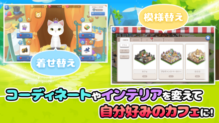 11 26 猫カフェ経営 育成シミュレーションゲームアプリ ごろごろこねこ 事前登録開始 ゲームエイト