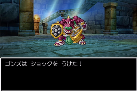 ゴンズには1ターン休みが有効