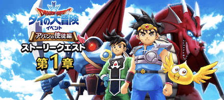 イベントクエスト1章2話