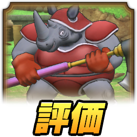 ライノソルジャー